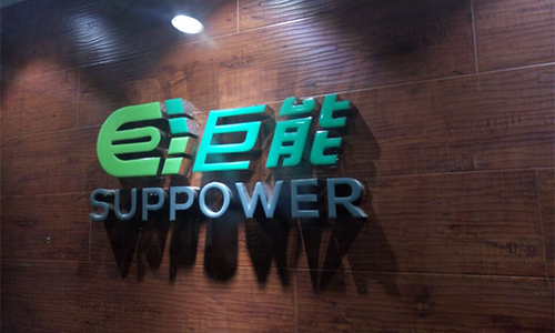 SPAYPS-SupPower作为您的电源供应商